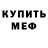 Амфетамин Розовый Ts IV