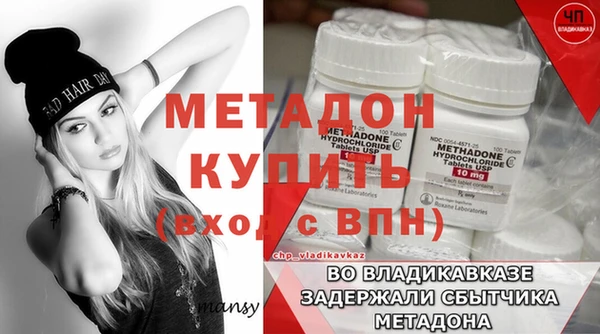 метадон Абаза